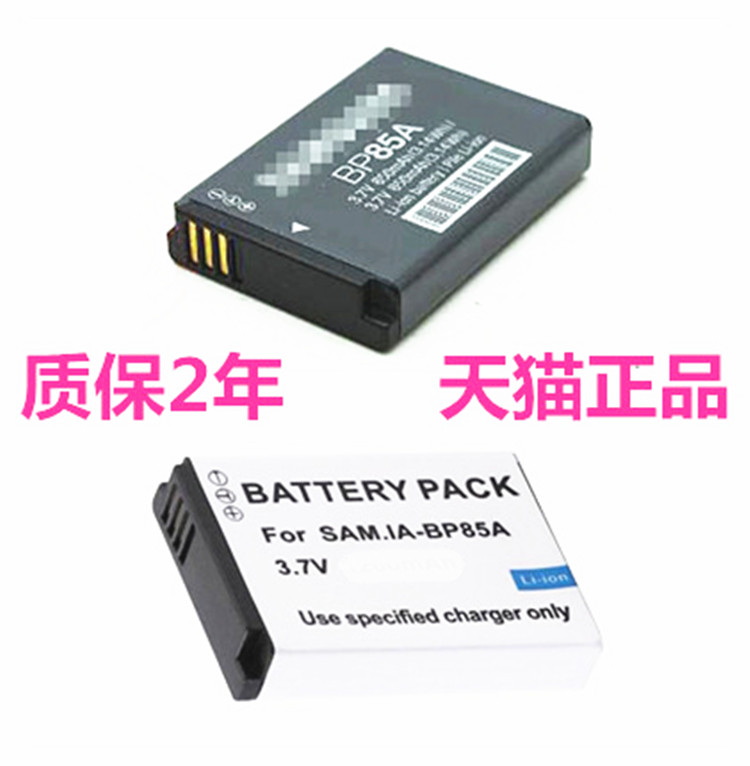 适用三星PL210 SH100 WB210 ST200F BP85A电池ST201F ST200 ST205F数码照相机座充电器 单反微单电板非原装