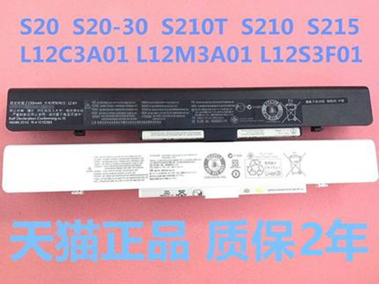 联想IdeaPad S215 S20 S20-30 S210T S210 Touch全新L12C3A01电池L12M3A01电板L12S3F01笔记本电脑非原装原厂