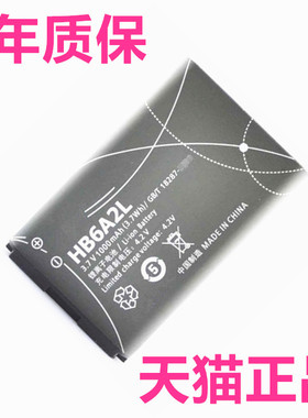 HB6A2L适用华为C2823C2828C2829C2856 C7189C7260 C7266C7300 F261FC312E电池 F566 C2822C2827手机座机