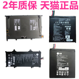 VK810原装 LG平板电脑V500V520 V525电池GPad8.3 VK815 V490V400V410 Pad7.0 V521V700 8.0手机LGV400电板