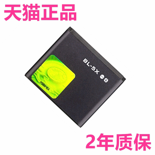 大容量电板电池手机8801