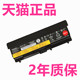 大容量9芯联想L420L430L510L512L530电池L520T510T520T530T410T430i W530E520原装 SL410SL510K笔记本Thinkpad