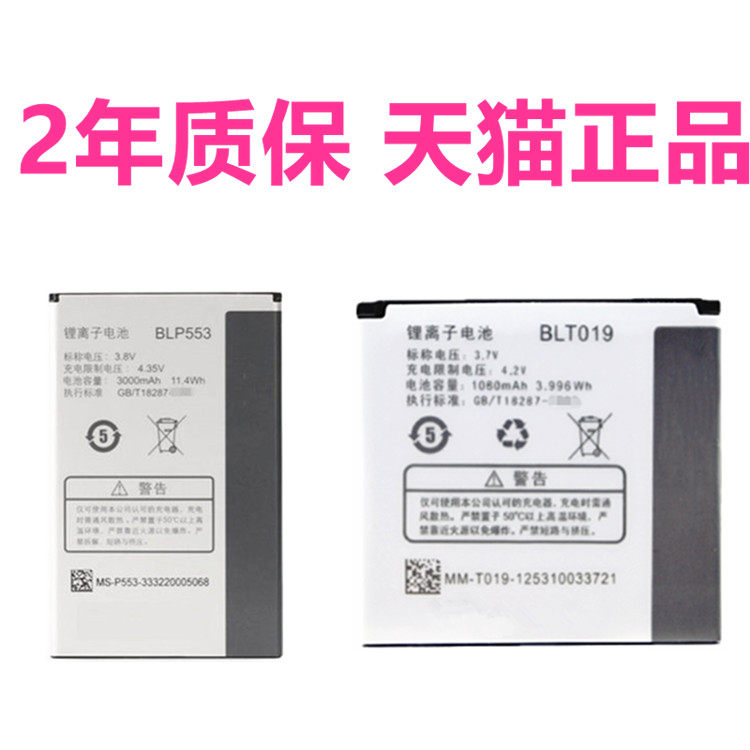 OPPO欧珀U539 BLT019手机电板座充U2S U707 U707T BLP553电池