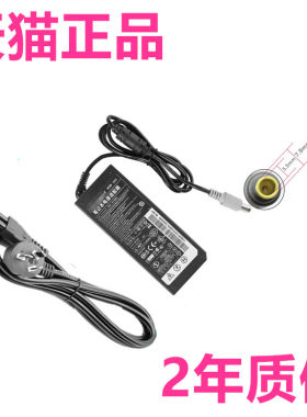 联想B585B590M490M495E435E430C充电器V480s E445E535E545E530C笔记本非原装Thinkpad电源线B490V580c适配器a