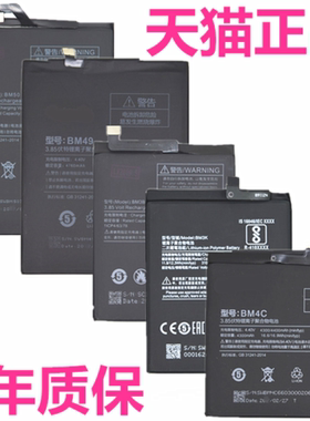 Mi3W小米play MAX2MiX2s电池MDE40红米3S3x4X Pro M3 Mi3C手机BM4A4C原装2016020Redmi2016021适用BN39MIPLAY