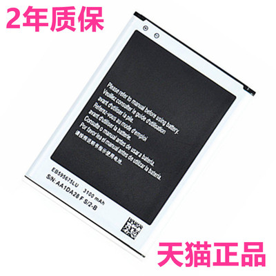 EB595675LU适用三星Note2电池原装N7102电池N7108三星N7100电池座充N719正品电板高大容量原厂电芯galaxy手机