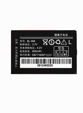 梓晨 联想BL068电池 I817 I807 S700 BL058 S700 I300 I908电池