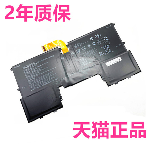 HP惠普Spectre13-af018TU001 002 003 004 070 071 TPN-C132笔记本110BF04XL120非原装100LB8C电池924843-421