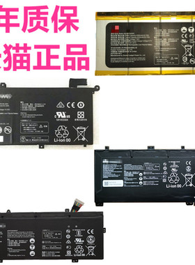 D14华为Matebook D15 PL-W19L X Pro MACH-KPL-KLV-KPR-W09笔记本VLT-MRC-W60B适用NbF-16W50F HZ-W29电池W70