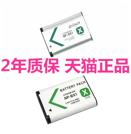 索尼原装照相机充电器