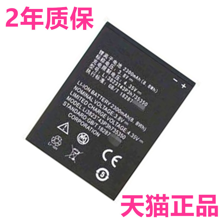 手机原装高容量电池