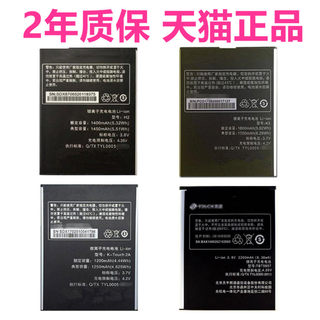 K-Touch3C/5/2C天语H2X6 K5K6 H1C M3s正品2A电池T619T760 T90L820C电板E8U7 U86U81t手机T586T580原装TOU CH