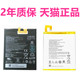 8704X原装 8705F 8504N 8505M 8804N 670N Tab4 8604F 联想PB2 8plus平板电脑L19D1P31手机电池 8X04F