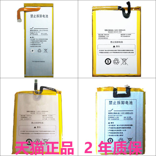 510适用E2康佳S1 S3S5 R7电池R9 R8手机R2 E1电池245P354电板KLB400P353P375 300P385 270P350原装VIVAX Fly4