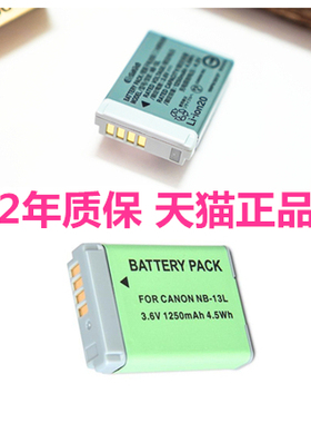 NB-13L佳能G7X3 G5X G9X2 SX720SX620 SX730 SX740HS G1XII Mark II III单反电池G7XIII MarkIII微单数码相机