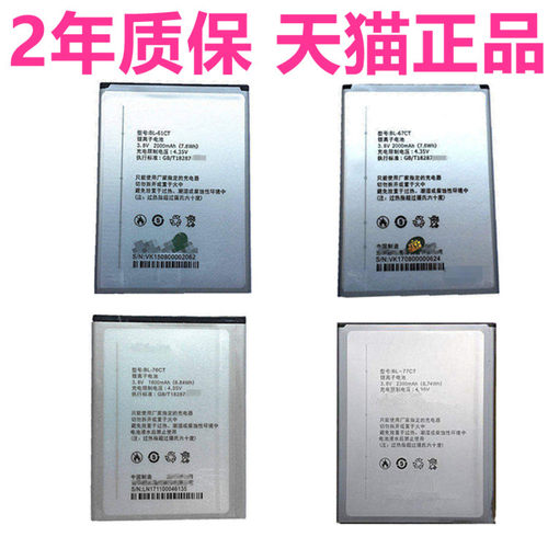 KooBee酷比S109M M100S103S106M电池S3S1S100BL-77/61/67CT M1/L电板M200S2S305M手机H1H2A109N62非原装S301T