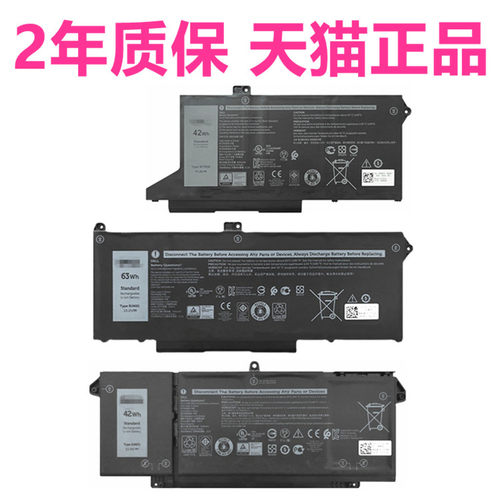 P137G戴尔Latitude5320 7320 7420 7520 5420 5520 Precision3560笔记本WY9DX非原装7FMXV电脑9JM71电池RJ40G