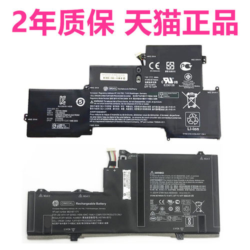 HP惠普EliteBook1020G1 1030G2 G4G3 HSTNN-I26C-I04C-DB6M I28C笔记本x360非原装OM03BM IB70BR04XL电池0M03
