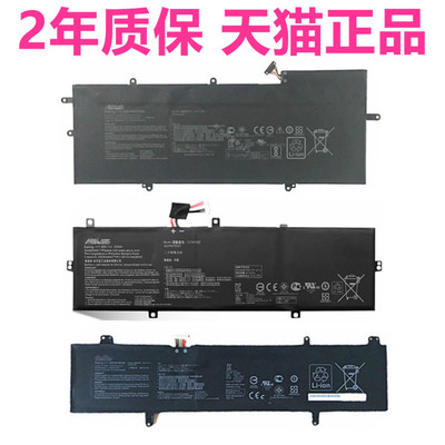 X411U华硕S4000V灵耀S4200U/UQ S4100V S4000U X405UN V480Q R421U笔记本B31N1707UX410QR非原装S410UA电池UF