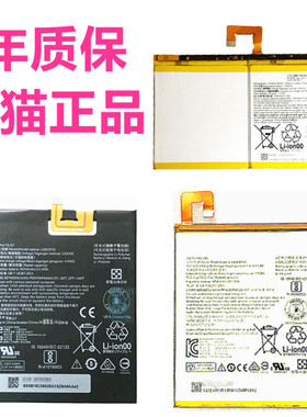 联想TB-8504N 8804F/N 8604 8705元征X431PRO3S+ TB-X704F X104F PB2-670N电池TAB4非原装PHAB2平板电脑8plus