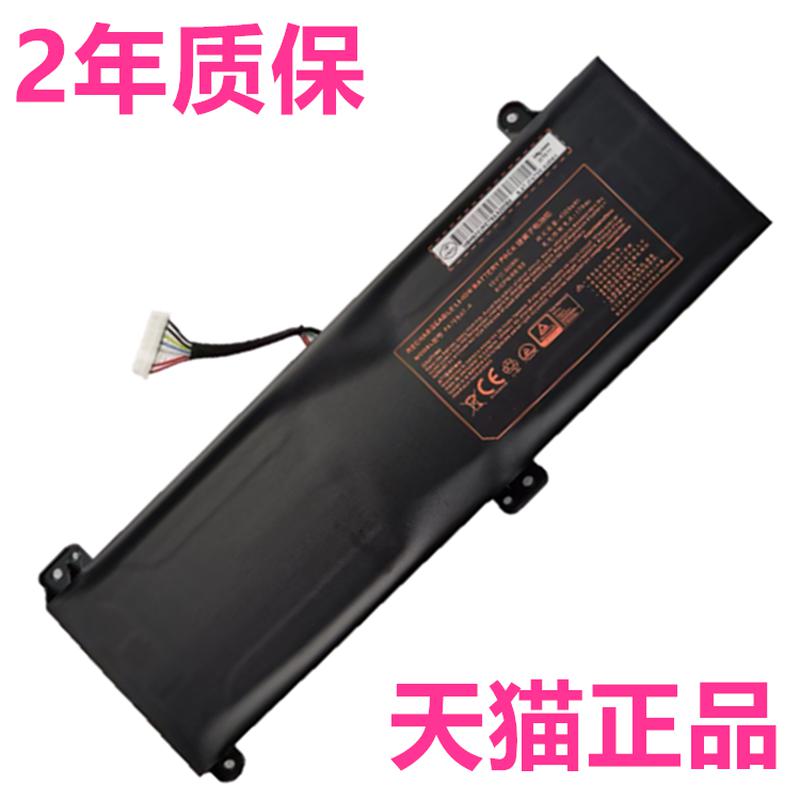 神舟电脑笔记本电池G97E