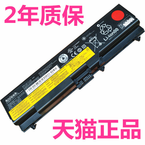 联想E420 E520 T420T430 SL510SL410k L410 L421 E40 E50 T410i W530 W520 T510 T530笔记本电脑电池thinkpad