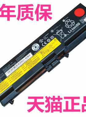 联想E420 E520 T420T430 SL510SL410k L410 L421 E40 E50 T410i W530 W520 T510 T530笔记本电脑电池thinkpad