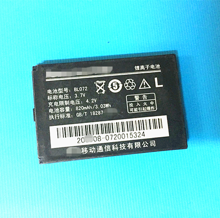 联想E268 P636 S200 P612 A320 S60 A307 S520电池 BL072手机电池