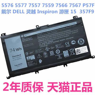 戴尔357F9 INS15PD-1548B 1848B 1748B 1748R 2548B 2748B 3848B P57F001 R原装Inspiron7556 7759笔记本电池