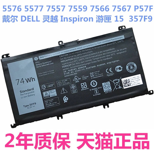 戴尔357F9 INS15PD-1548B 1848B 1748B 1748R 2548B 2748B 3848B P57F001 R原装Inspiron7556 7759笔记本电池