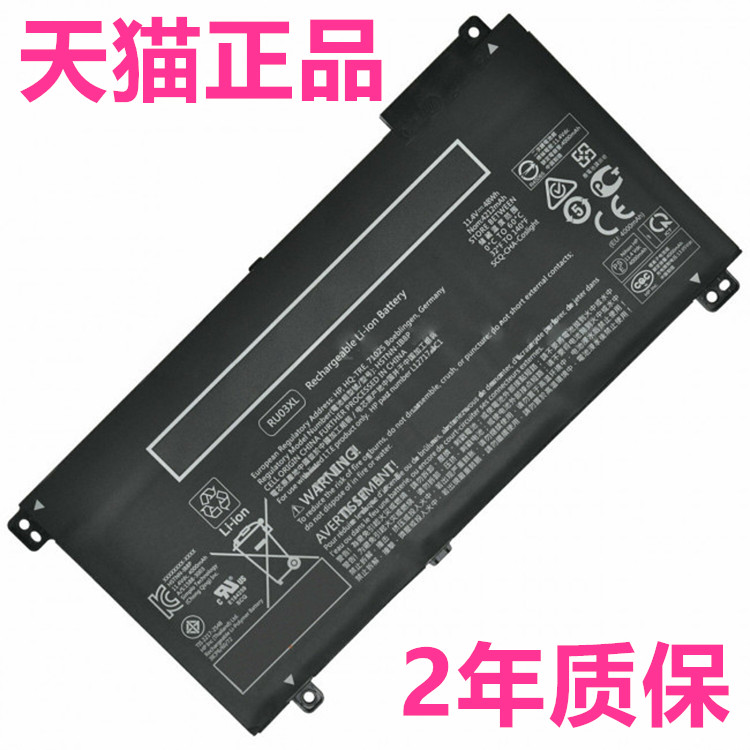 HP惠普RU03XL ProBook x360 440 G1正品HSTNN-UB7P-IB8P-IB8K L12717-421 L12791-855原装笔记本电池原厂电脑