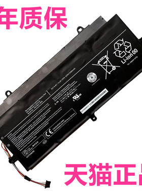 东芝KIRA-10D KIRA-A/AT01S KIRA-107 KIRA-102/101 PA5160U-1BRS电脑PV83TSP-NWA原装TOSHIBA原厂笔记本电池
