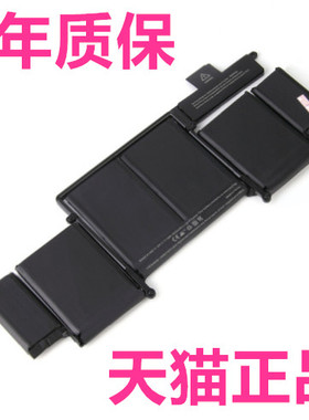 Macbook Pro苹果A1502笔记本电脑ME864 ME865 A1493电板A1582电池