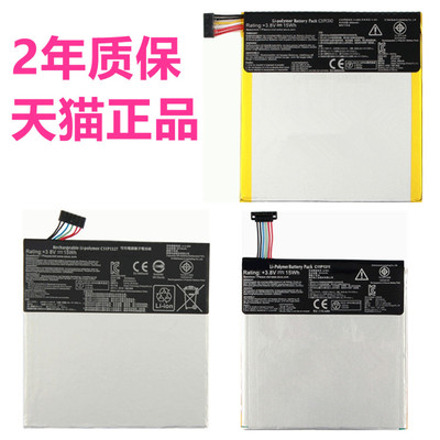 ASUS华硕原装平板电池