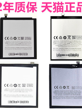 魅族X8 8X 16X魅蓝M9note9 M8note8原装M1822M822Q M1852M852 M1872M872电池M3X手机M1923M923正品高容量M682