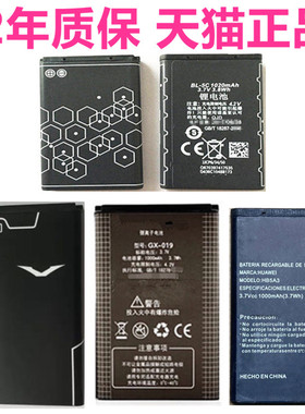 VERTU威图BL-5CV法拉利手机H11359海尔M311先科M11老人5C插卡音箱HB5A3原装GX019广信EF320美乐迪X5电池G5000