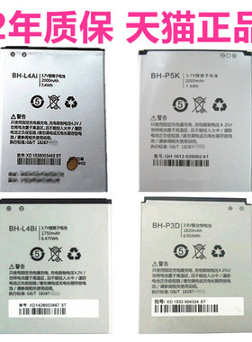 BH-P5K波导D08D10M7 L2L3L5L9L100V90正品LT02LT01P4X L4Bi P3D P3M P3J原装L5Y电池i9D L802L902L900手机T31