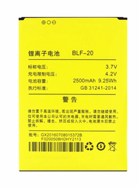 Lephone百立丰 乐丰W9电池座充BLF-20手机电板正品全新原厂原装芯