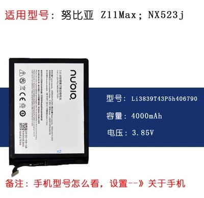 nubiaŬ±ÈÑÇz11MAX/mini/miniSÊÖ»úµç³Ønx523JÕýÆ·nx535j´óÅ£5Ô×°My²¼À¸ñNX513J NX529JСţ5NX549J NX531J