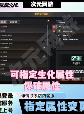 CF穿越火线生化背包变更无需自动装弹指定白色金色属性佣兵觉醒