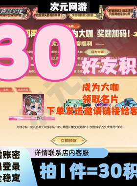 CF穿越火线4四月藏宝阁30好友积分暗夜N雷神蓝风铃皮肤龙啸醒狮