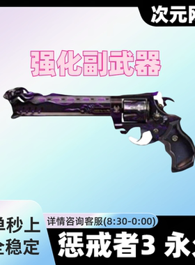 CF穿越火线惩戒者3永久末日战神