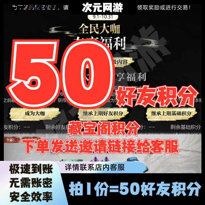 CF穿越火线9九月藏宝阁50好友积分抽奖御龙戒裁决鎏金水墨皮肤图片