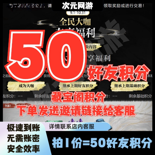 CF穿越火线9九月藏宝阁50好友积分抽奖御龙戒裁决鎏金水墨皮肤