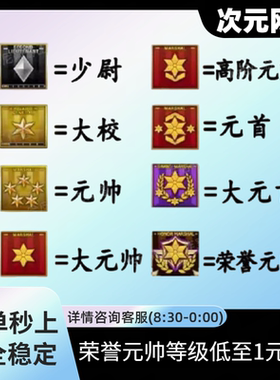 CF穿越火线刷经验代练代打等级速刷快打排位徽章租房安全分代练