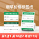 B31 B203 B21 B3S 烟草 精臣烟草标签影印纸价签热敏贴纸卷