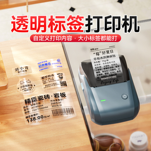 机 食品价格化妆品姓名标识贴纸定制日期可连手机小型打码 精臣商业B1 B31透明标签打印机商用圆形logo贴二维码