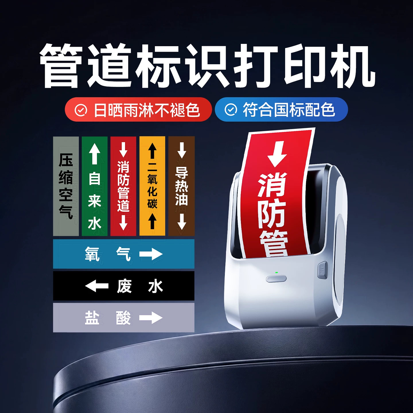 精臣M3管道标识打印机防水防油