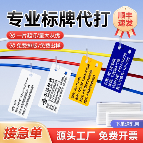 专业代打pvc电缆标识牌