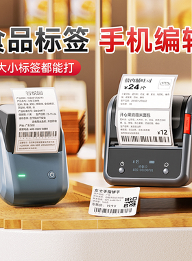 精臣B3S/B1食品标签打印机小型商用热敏不干胶贴纸合格证生产日期烘焙茶叶蛋糕店留样条形码多功能价格打码机